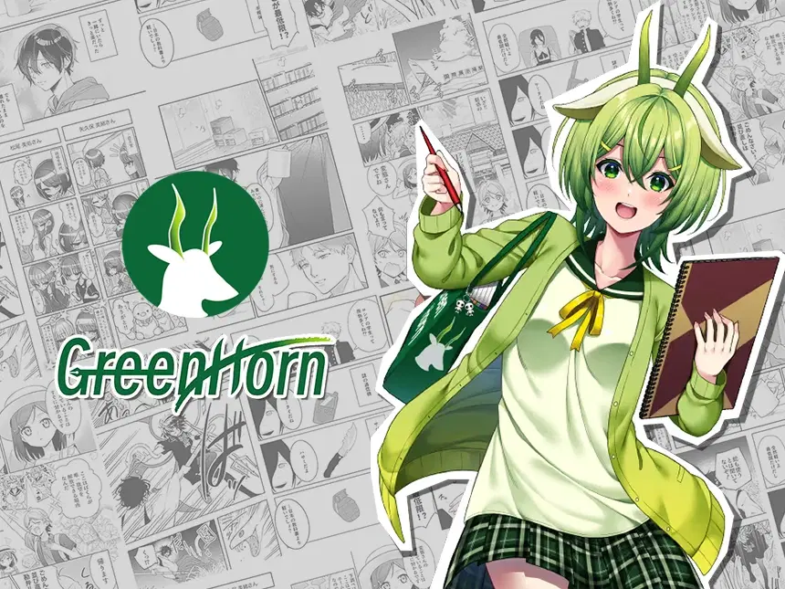漫画・イラストコミッションサービス GreenHorn